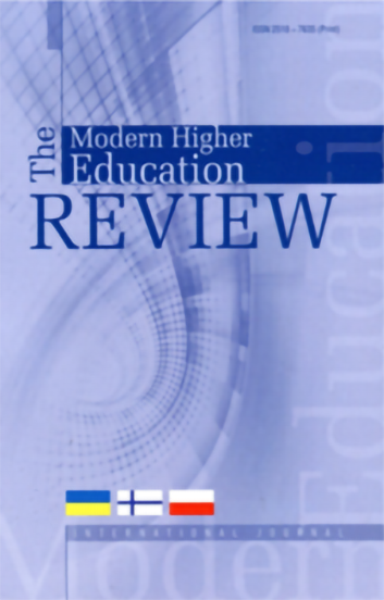 					View No. 6 (2021): The Modern Higher Education Review
				